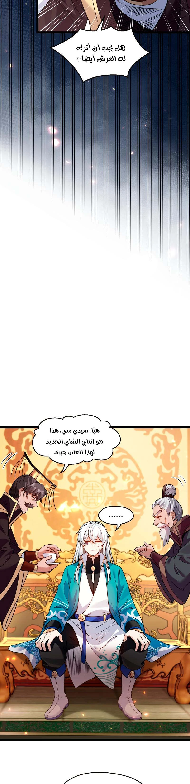 Chapter Image 2